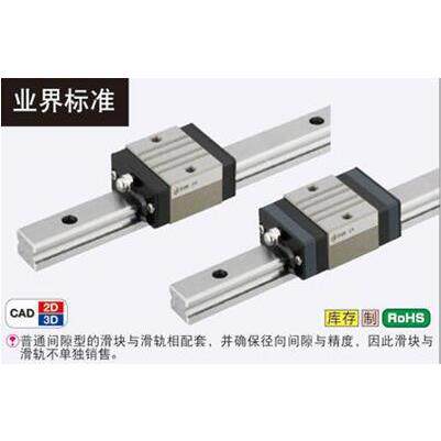 MISUMI直线导轨米思米滑块SSL28 SSL33 SN24 SN28 SN33