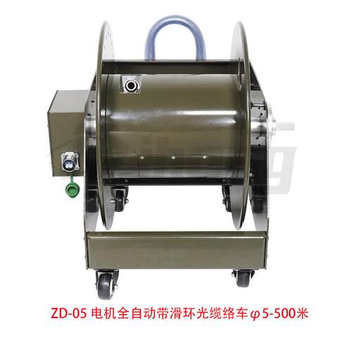 ZD-05电机全自动带光纤滑环式光缆绕线络车5mm线径容量500米