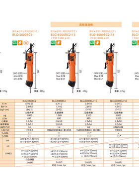 HIOS好握速螺丝计数电批BLG-4000BC1-BLG-5000BC1防错电动螺丝刀