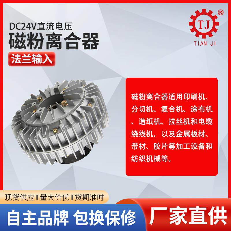 ZKG-AN微型磁粉离合器价格ZA-A1外旋转磁粉离合器厂家ZKB-BN