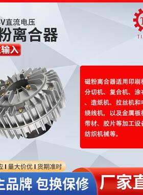 ZKG-AN微型磁粉离合器价格ZA-A1外旋转磁粉离合器厂家ZKB-BN