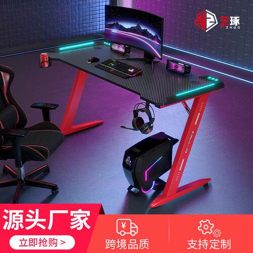 厂家外贸跨境电脑游戏桌台式家用gaming desk电竞桌组合RGB氛围灯