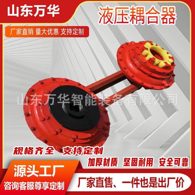 井下液压联轴器液力耦合器井下重型输送机刮板机液力联轴器耦合器,机械设备,矿山专用设备,淘宝优惠券,粉丝福利购,淘宝优惠卷