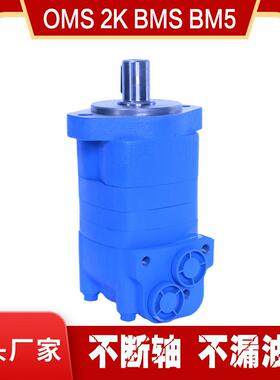 丹佛斯马达OMS-305摆线液压马达低速大扭矩马达厂家有质保油马达