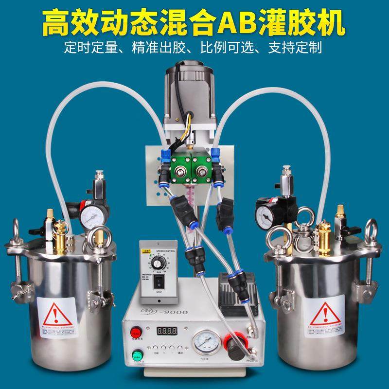 半自动AB双液灌胶机小型环氧树脂双组份点胶机手动打胶机胶水1比1,五金/工具,电动打胶机,淘宝优惠券,粉丝福利购,淘宝优惠卷