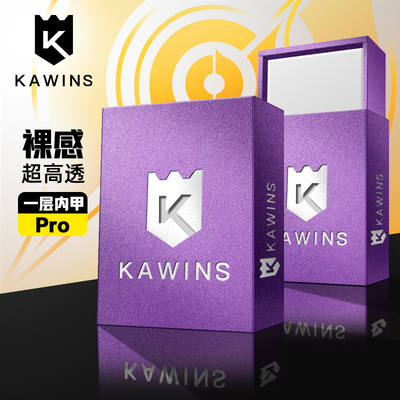 KAWINS裸感内胆峡谷争锋卡膜卡套