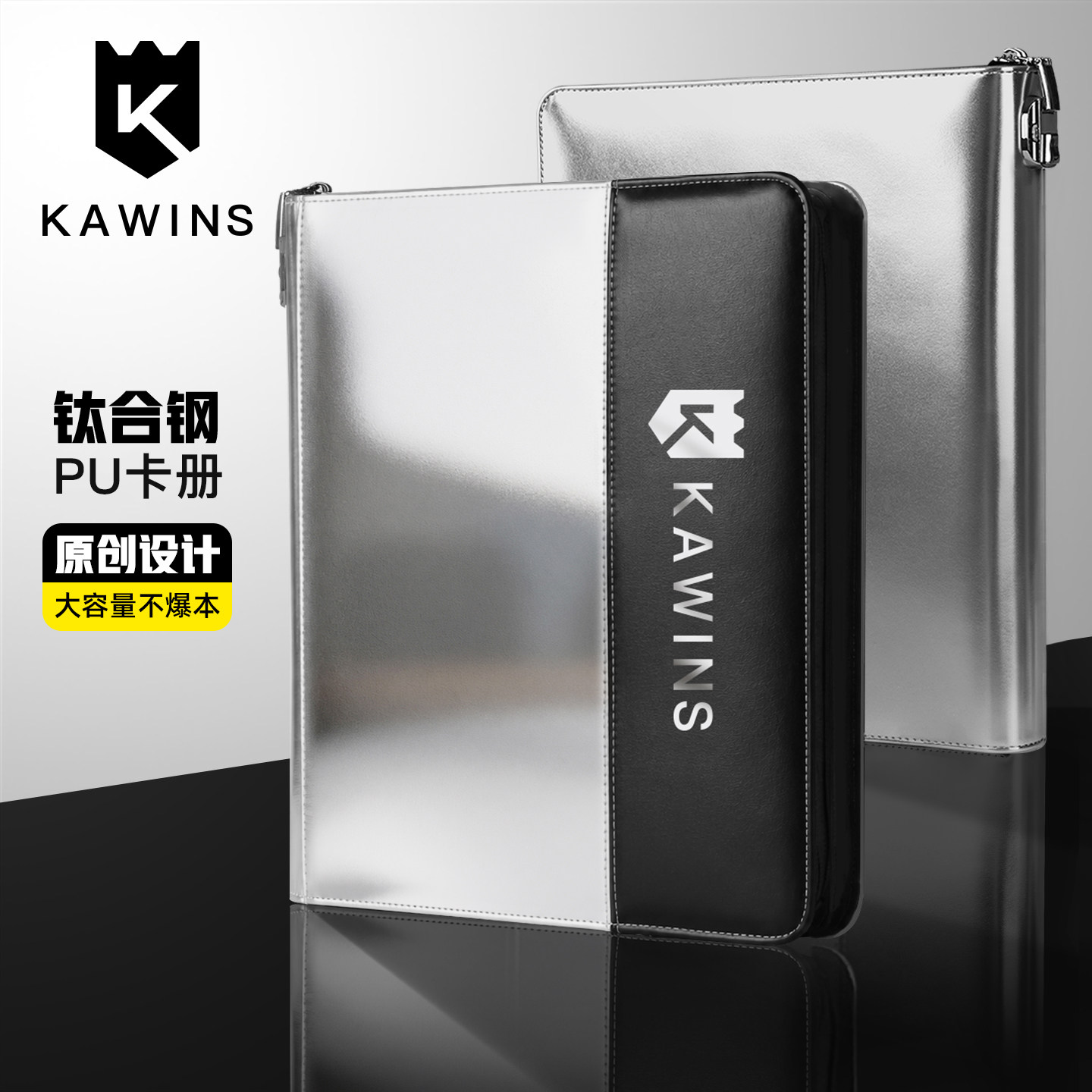 KAWINS钛合钢卡册9宫格宝可梦ptcg游戏王球星卡包活页卡牌收纳册