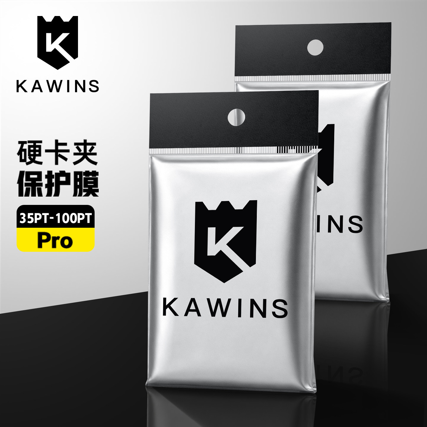 KAWINS卡夹膜35-100pt宝可梦ptcg游戏王符文战场球星硬卡套保护膜