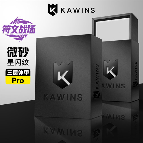 KAWINS星闪外胆符文战场卡牌卡套