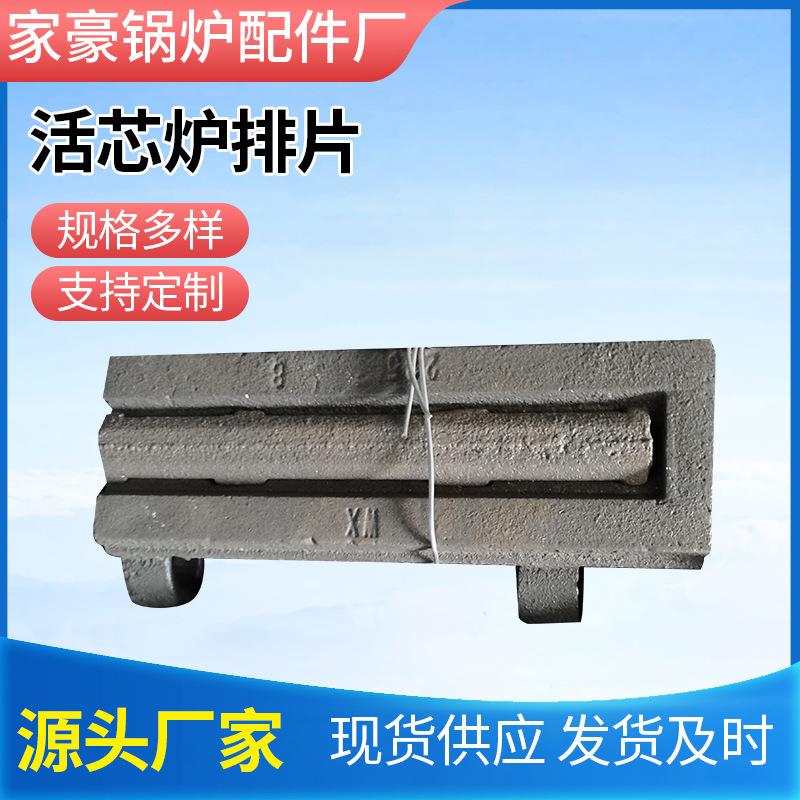 山东锅炉配件铸造厂耐热耐磨炉排链条活芯炉排片耐烧耐热