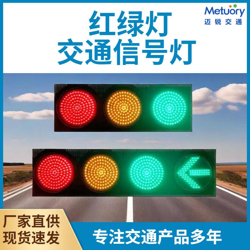 高速公路隧道红绿灯智慧交通信号灯PLC控制红绿灯信号灯