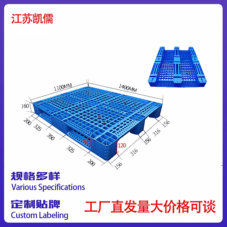 川字型塑料托盘叉车板仓库防潮垫板工业卡板货物托板网格增高板
