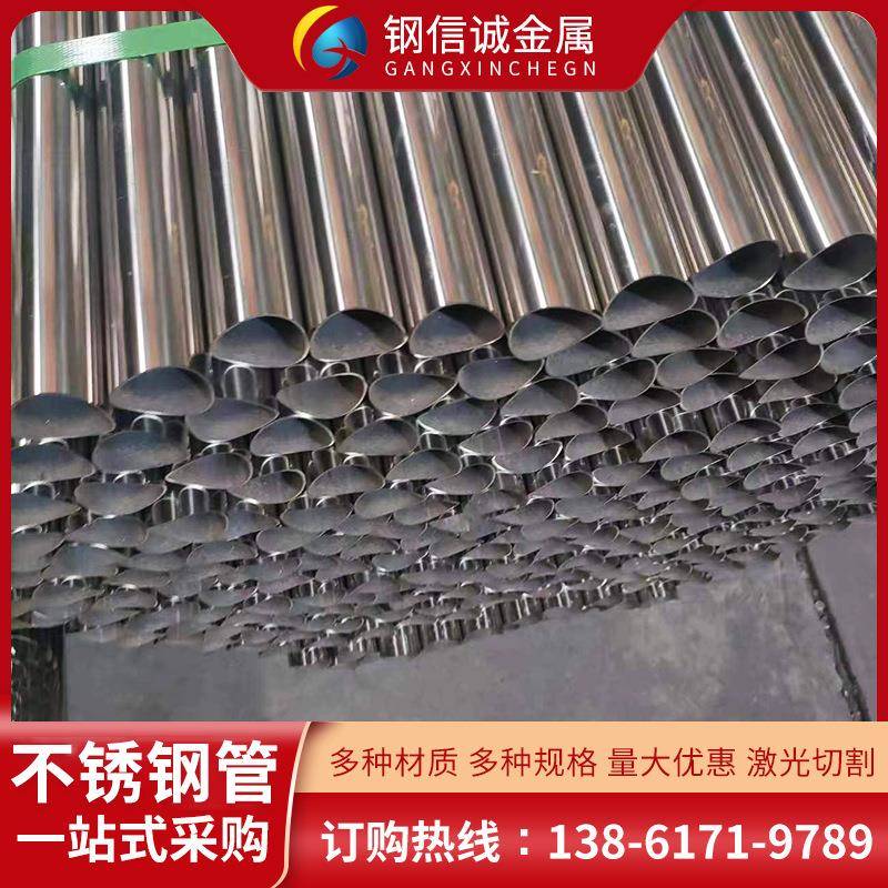 201316不锈钢装饰管镜面拉丝316不锈钢管激光切割不锈钢圆管加工