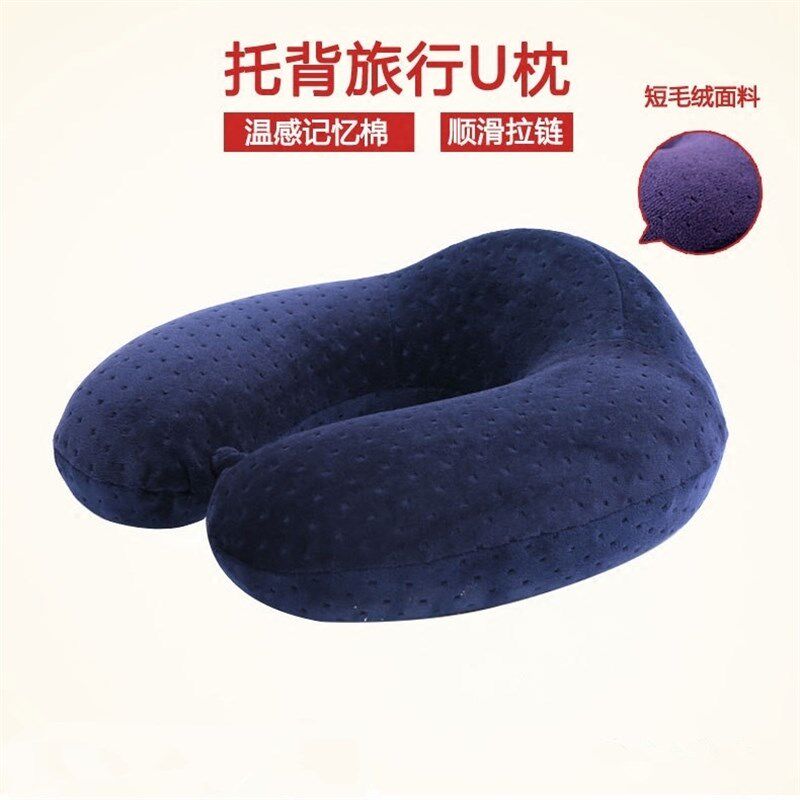 托背旅行U型枕头太空记忆棉护颈温感慢回弹u型午休枕脖枕颈部靠枕