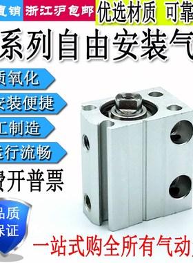 小型自由安装气缸MSU/MU16/20X5X10X15X20X25X30X35X40SB带磁外牙