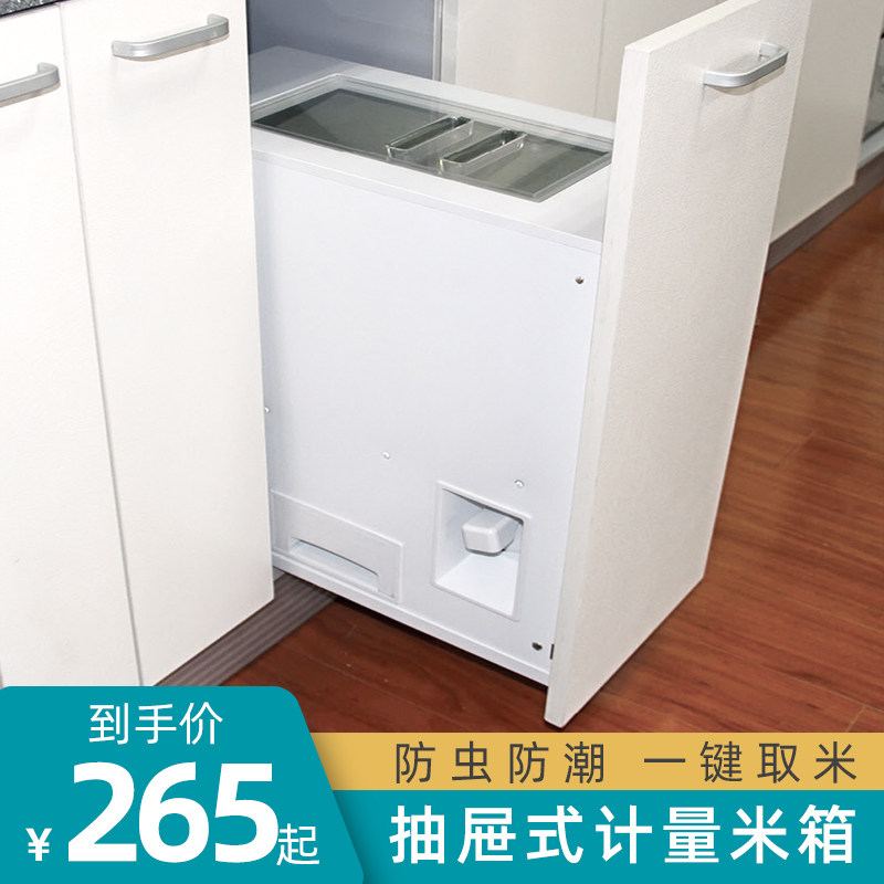 嵌入式米箱厨房橱柜储米桶米柜连门式抽拉式面桶组合柜面柜抽拉