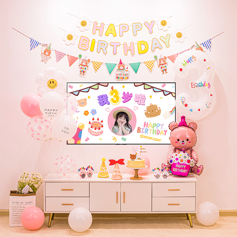 宝宝一周岁电视投屏生日装饰男女孩儿童气球派对场景电视墙布置品