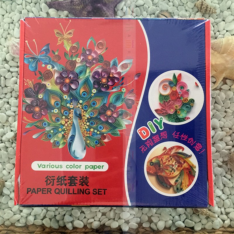 包邮衍纸套装 含6包9色衍纸条 手工衍纸套装 衍纸13件套装工具盒