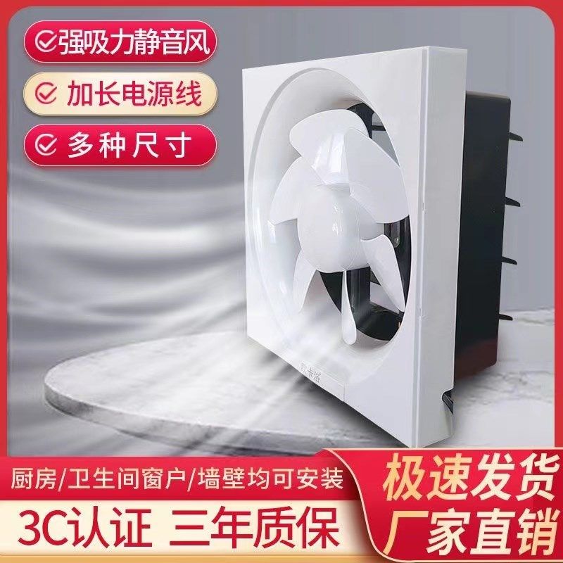 百叶换气扇厨房油烟抽风机卫生间排风扇墙壁窗家用强力抽气排气扇