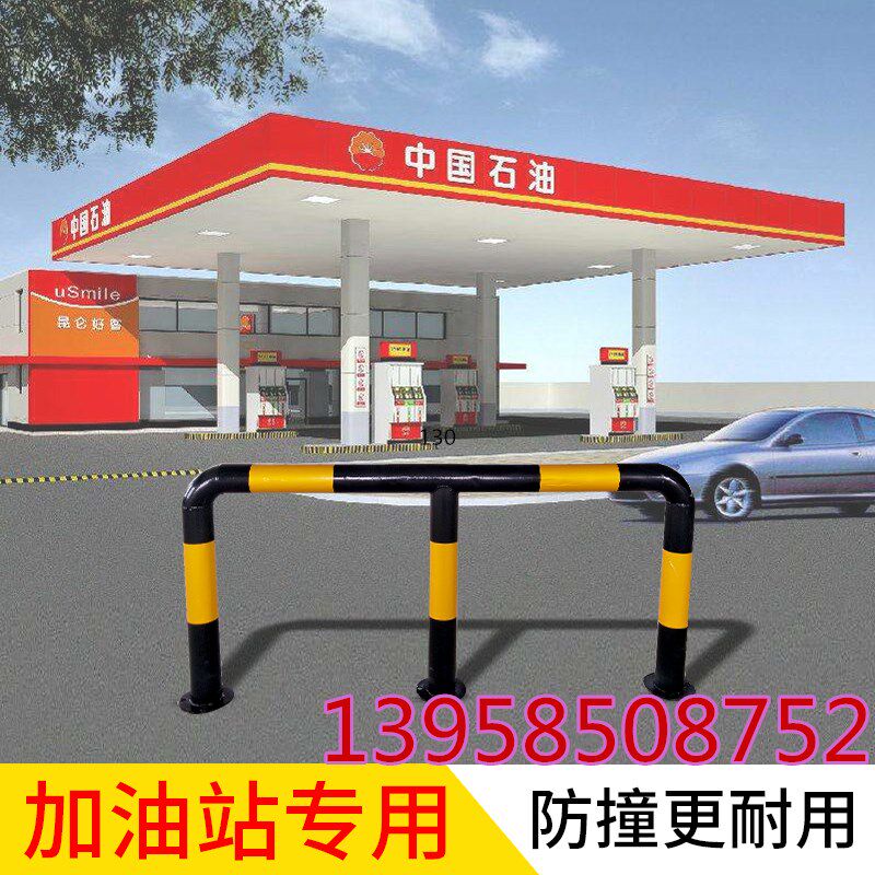 定制加油站钢管挡车器60cm M型定位器车间隔离防撞警示道路护栏