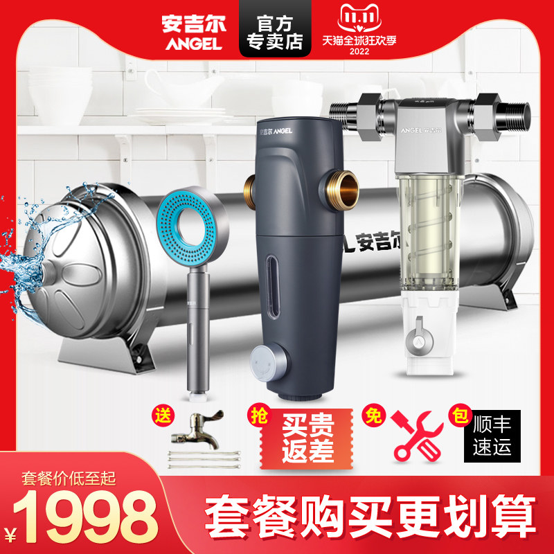 安吉尔中央净水器家用农村别墅自来水过滤大通量超滤全屋净水套餐