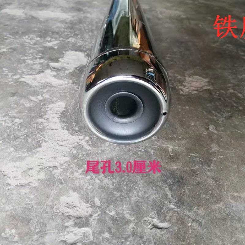 摩托车配件CG125幸福125 ZJ珠江125 CG王排气管 排气筒响管消声器