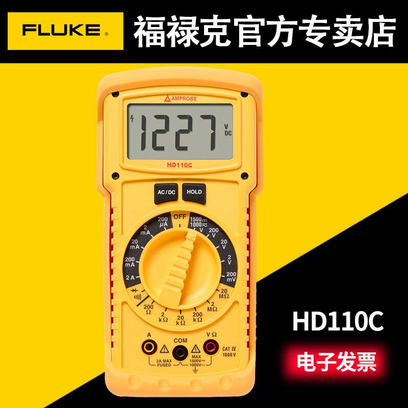 福禄克安博HD110C/HD160C直流电压1500V防水防尘光伏高压万用表
