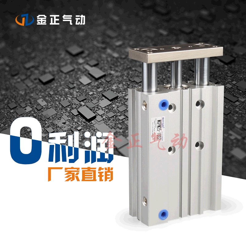 导杆薄型三轴三杆气缸带磁TCM/MGPM20-10-25-50-75-100-125-150SZ