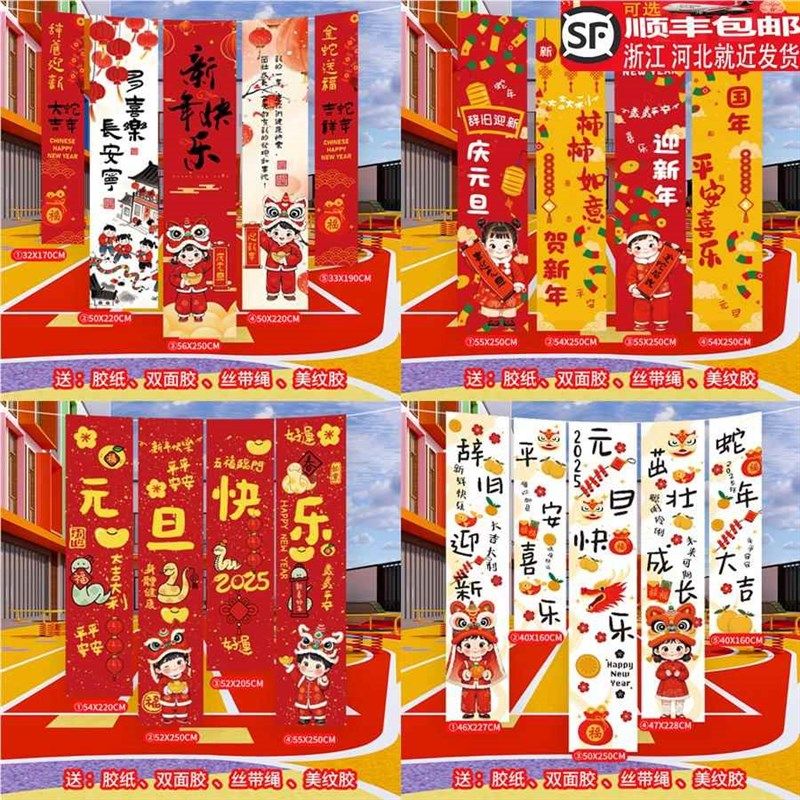 新年布置装饰学校幼儿园元旦游园拍照框打卡背景kt板横幅挂布道具