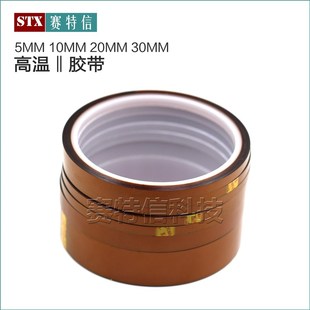 保护主板芯片茶色高温胶 聚酰亚胺耐高温胶纸 金手指 耐高温胶带