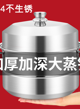 蒸锅商用304不锈钢加厚双层锅大号34 36 30cm二层3三层蒸笼蒸馍锅