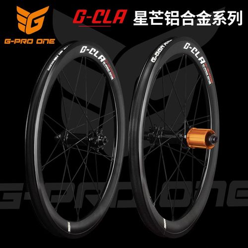 GPROONE 20寸406/451 折叠车小轮径轻量铝合金碟刹轮组G-CLA系列