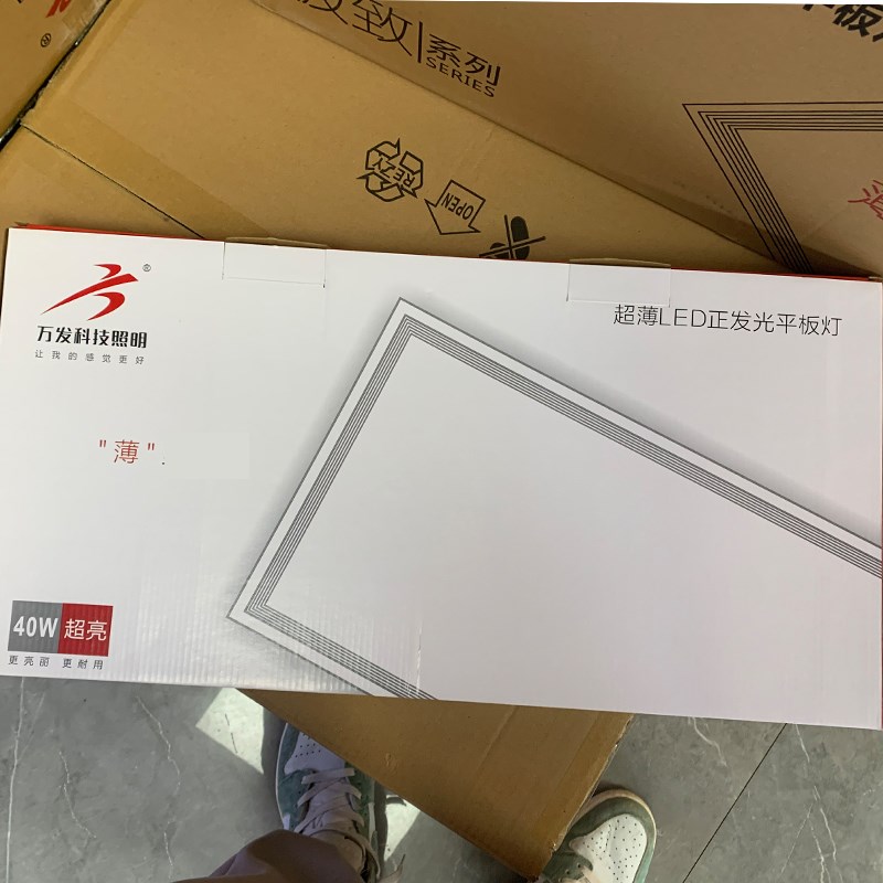 万发集成吊顶LED平板灯厨房卫生间30x30嵌入式铝扣板300x600花灯