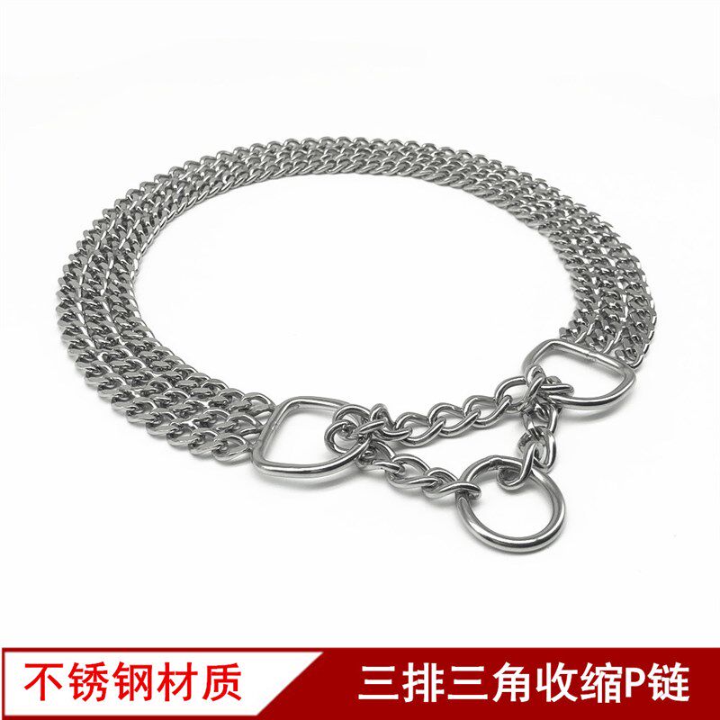 不锈钢狗狗P链 三角链训狗脖链项圈中型大型犬控制狗链子杜宾恶霸