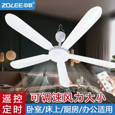 中联吊扇大风力静音五叶家用客厅床上宿舍蚊帐塑料吊式小型电风扇