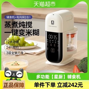 SnowBear小白熊宝宝辅食机婴儿小型多功能搅拌蒸煮一体米糊研磨器