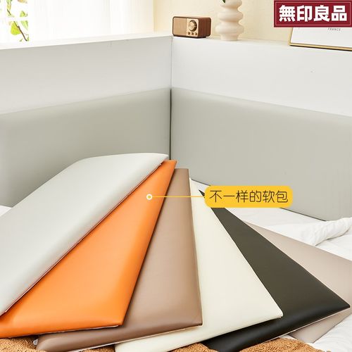 无床头软包靠垫自粘床边靠背榻榻米墙炕围定制超纤皮防撞贴卡座垫