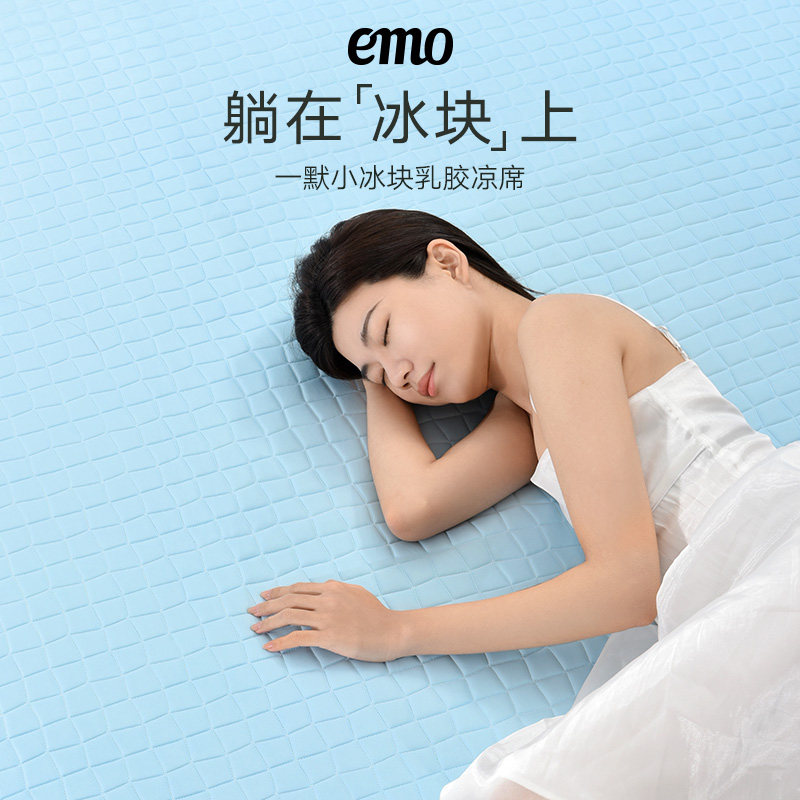 一默小冰块乳胶凉席三件套绑带床笠折叠学生单人可水洗家用空调席