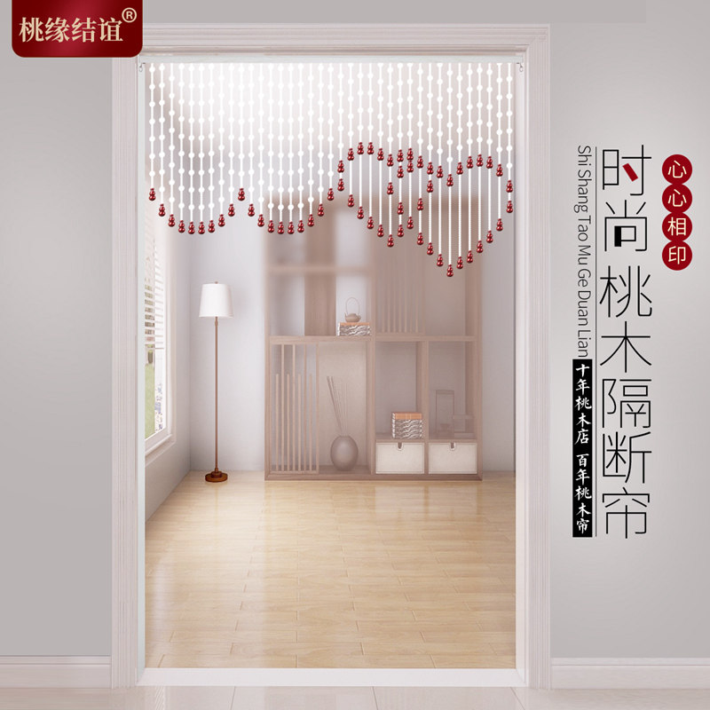2023新款桃木葫芦门帘珠帘心形卧室网红客厅厕所装饰隔断帘免打孔