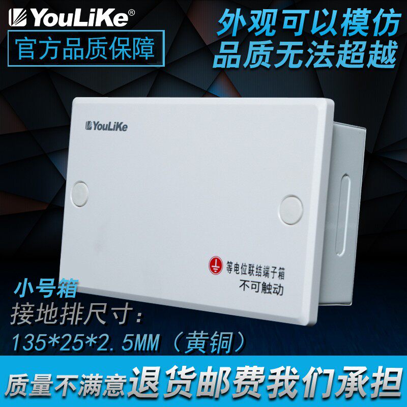 尤立科TD28E黄铜等电位箱局部连接端子箱LEB防雷箱MEB接地盒包邮