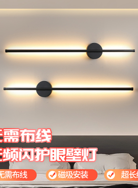 免安装磁吸充电池客厅壁灯格栅极简背景墙装饰氛围长条卧室床头灯