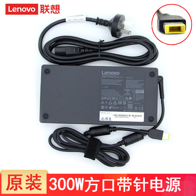 联想原装拯救者R9000P/K Y9000K/X电源适配器300W方口充电器线笔