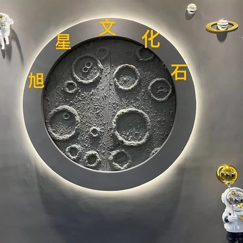PU轻质文化石仿真月球石自然陨石坑防火阻燃装饰材料酒吧餐厅背景