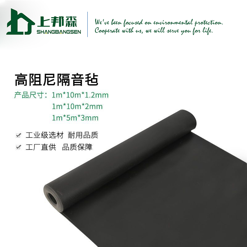 阻尼隔音毡墙体吸音毯家用卧室内自粘吊顶地面隔音板隔音棉垫材料