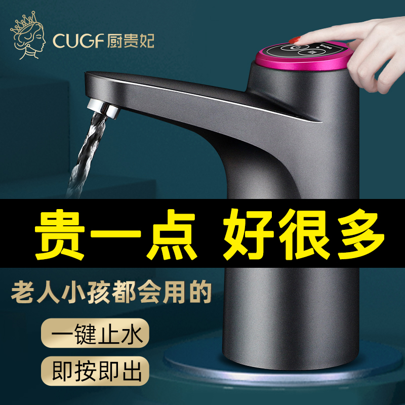 德国桶装水抽水器电动饮水机家用自动上水按压纯净矿泉水出水大桶