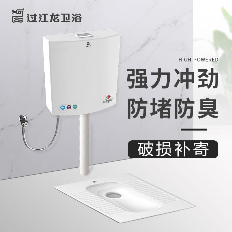 过江龙马桶蹲便器冲厕所水箱家用卫生间加厚壁挂式防臭高压大冲力
