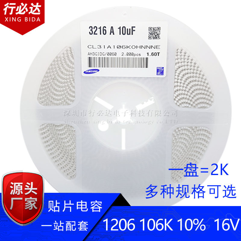 三星贴片电容3216 1206 106K 10% 10UF 10V 16V 35V 50V 106MX5R