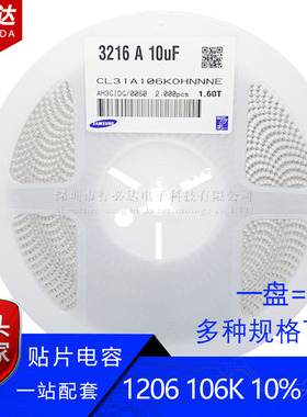 三星贴片电容3216 1206 106K 10% 10UF 10V 16V 35V 50V 106MX5R