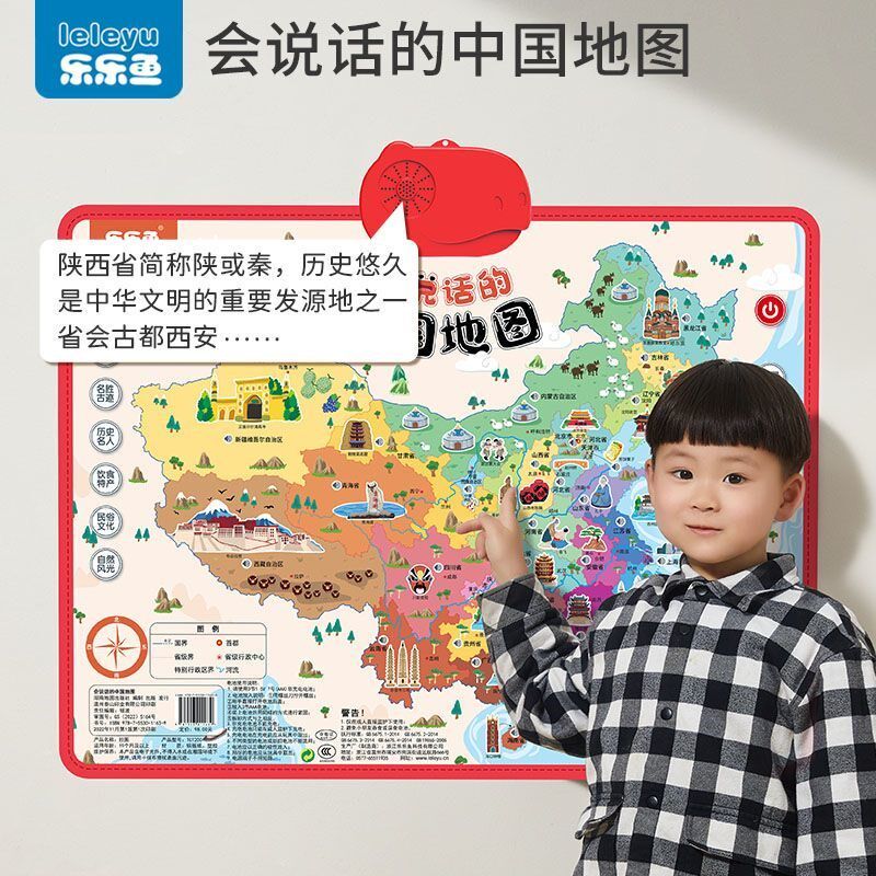 会说话的祖国地图早教有声挂图点读中国地图儿童益智玩具点读机