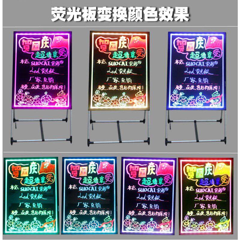 家用小发光写字板电子画板店铺展示架留言广告板挂式黑板支架立式